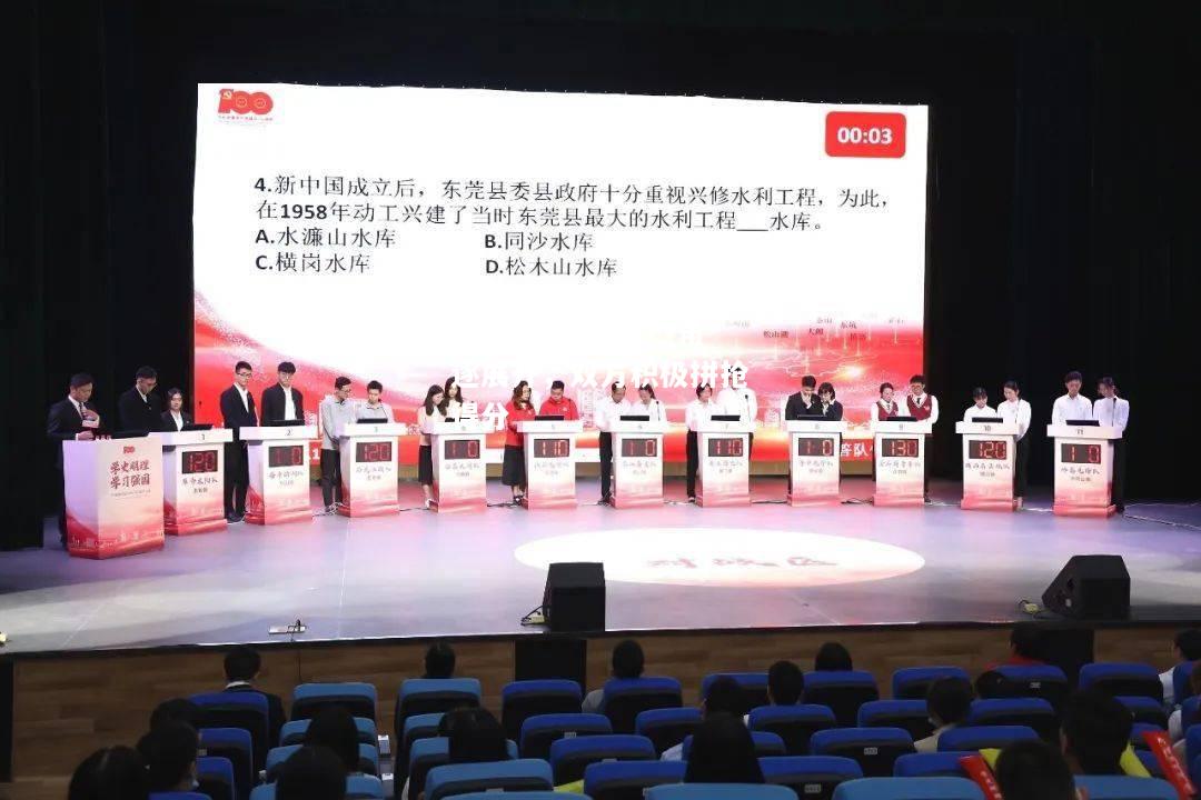 ng南宫体育|激烈角逐展开，双方积极拼抢得分
